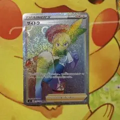 ずんべい様 リクエスト 2点 まとめ商品