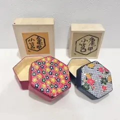 和風 六角形 小物入れ 2個セット