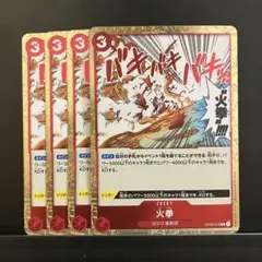ワンピースカード　火拳　ARS10+ ワンピースカード火拳ARS10+