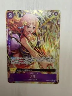 2026年最新】ナミ PRB02-012 R パラレルの人気アイテム - メルカリ