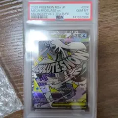 PSA10】メガユキメノコ MA 5連番 MEGAドリームex 224/193 - メルカリ
