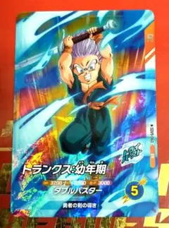 ドラゴンボールスーパーダイバーズ トランクス:幼年期 N APT-014