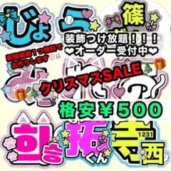 【オーダー受付中】 うちわ文字 文字パネル ファンサうちわ オーダー