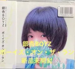 銀杏BOYZ / ボーイズ・オン・ザ・ラン cd610144