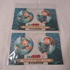 忍たま乱太郎 缶バッジセット 一年生の頃 潮江 立花 七松 中在家 食満