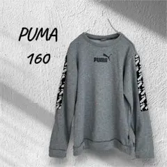 PUMA プーマ　キッズ　ロゴ　グレー 長袖トレーナー 160センチのサムネイル