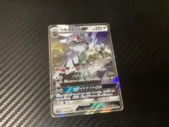 ポケモンカード シルバディ GX