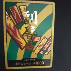 ワンピースカード ハンニャバル 副署長 ドンカード（10月2日まで最安値）