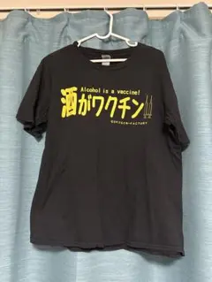 酒がワクチンGILDAN Tシャツ M 黒