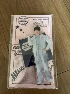 ◎美品◎有岡大貴 アクリルスタンド