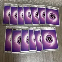 基本超エネルギー　13枚セット　ノーマル