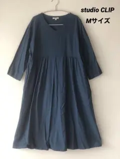 studio CLIP ロングワンピース　Mサイズ 未使用