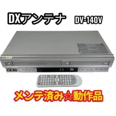2025年最新】dxアンテナdvdレコーダーの人気アイテム - メルカリ