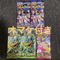 マ*ャ様 【オマケ付き】 ⑨ ポケモンカード ポケカ 未開封パック まとめ売り