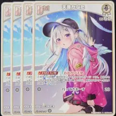 天音かなた Debut U お出かけ天使 4枚 ⑥