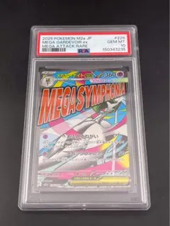 PSA10 メガサーナイトex - メルカリ