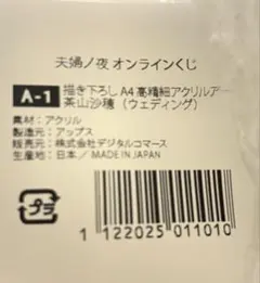 ぎばちゃん 夫婦ノ夜 【まとめ売り】