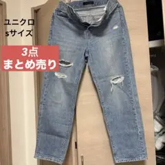 ユニクロ／GU デニムパンツ 3点 まとめ売りのサムネイル