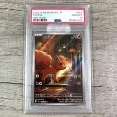 PSA10】ロコン Vulpix AR M1L 067メガブレイブ - メルカリ