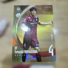 ヴィッセル神戸 山川哲史 応援グッズセット