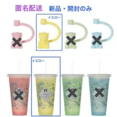 スタバ リユーザブルカップ 2026 カラーチェンジング 推し活 黄 ベアリスタ