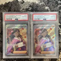 2026年最新】ふりそで SR psa9の人気アイテム - メルカリ