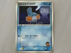ポケモンカード タケシのミズゴロウ PROMO - メルカリ