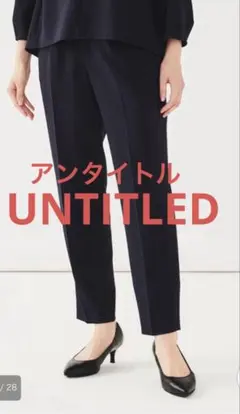 2025年最新】UNTITLED セットアップの人気アイテム - メルカリ