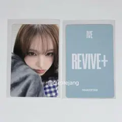 IVE revive+ MAKESTAR 上海 ラキドロ トレカ セット リズ ive revive makestar 上海 luckydraw リズ トレカ - メルカリ