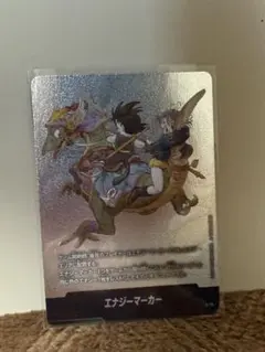 ドラゴンボールフュージョンワールド エナジーマーカー e-72