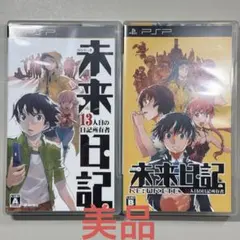 未来日記 13人目の日記所有者 RE:WRITE