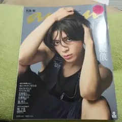 anan 2023年10月号