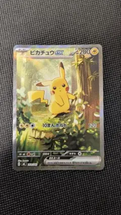 2026年最新】ピカチュウ スタートデッキ100の人気アイテム - メルカリ