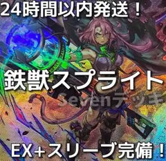 003　遊戯王　スプライト鉄獣　トライブリゲード　本格構築済みデッキ 003 遊戯王 スプライト鉄獣 トライブリゲード 本格構築済みデッキ