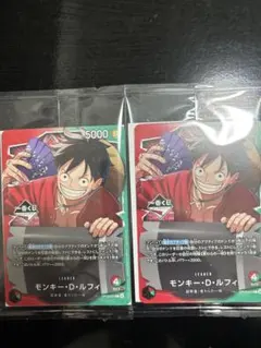 【未開封2枚セット】一番くじ ONE PIECE モンキー・D・ルフィ プロモ