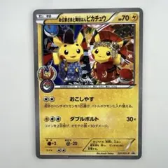 お公家さまと舞妓はんピカチュウ　袴姿のピカチュウ　２枚セット 2025年最新】舞妓はんピカチュウ お公家さまとの人気アイテム