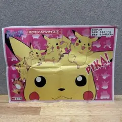 ポケモン　ピカチュウ　ライチュウ　ランチマット　レトロ　レア　初期ポケモン