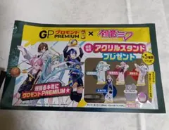 グロモントPREMIUM×初音ミク アクリルスタンド