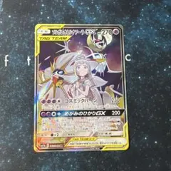 ソルガレオ&ルナアーラGX SR sm11b ドリームリーグ 063/049 ソルガレオ＆ルナアーラGX SR [ドリームリーグ] SM11b 063/049