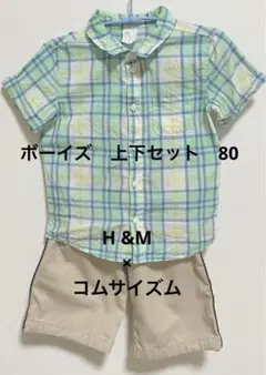 〈美品〉ボーイズ　シャツ&ハーフパンツセット　80