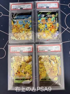【PSA10】ピカチュウV ユニオン 2026年最新】ピカチュウvユニオン psaの人気アイテム - メルカリ