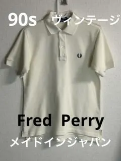 90s●ヴィンテージ●FRED PERRY●ポロシャツ●メイドインジャパンのサムネイル
