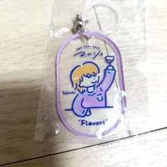 北村匠海 Hall Tour 2026 Flavors キーホルダーのサムネイル