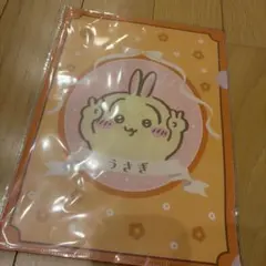 新品未使用」ちいかわ オリジナルA4クリアファイル うさぎ セブン