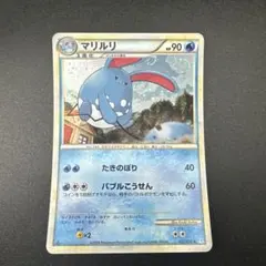 PSA10】マリルリ 1st ソウルシルバー L1 LEGEND レジェンド - メルカリ
