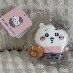ちいかわ ベーカリー ぬいぐるみチャーム