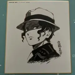 鬼滅の刃　鬼滅　コラボDINING複製 ミニ 色紙　鬼舞辻無惨