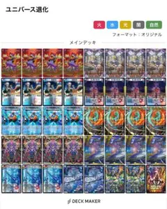 歴代最強デッキ　オカルトアンダケイン　高レート　引退 歴代最強デッキ オカルトアンダケイン 高レート 引退 - メルカリ