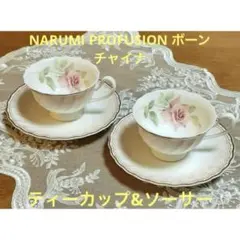 Profusion Bone China Narumi 食器セット　全部で25コ Profusion Bone China Narumi 食器セット 全部で25コ NARUMl BONE