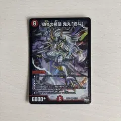 【24時間以内発送！コンビニ支払いも歓迎！】コードミラクル鬼丸ピリオド×4枚 24時間以内発送！コンビニ支払いも歓迎！】コードミラクル鬼丸